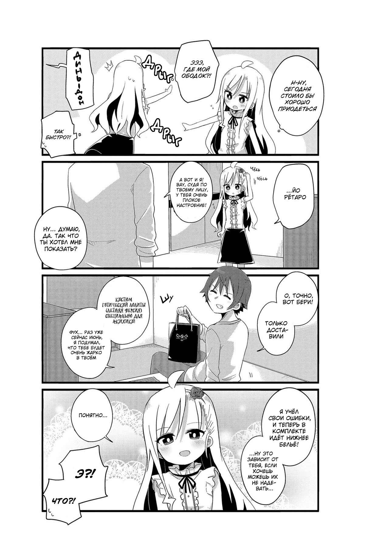 Chapter 12 - Page 7