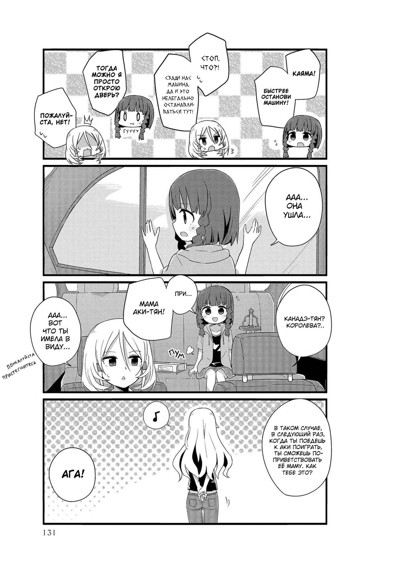 Chapter 12 - Page 9