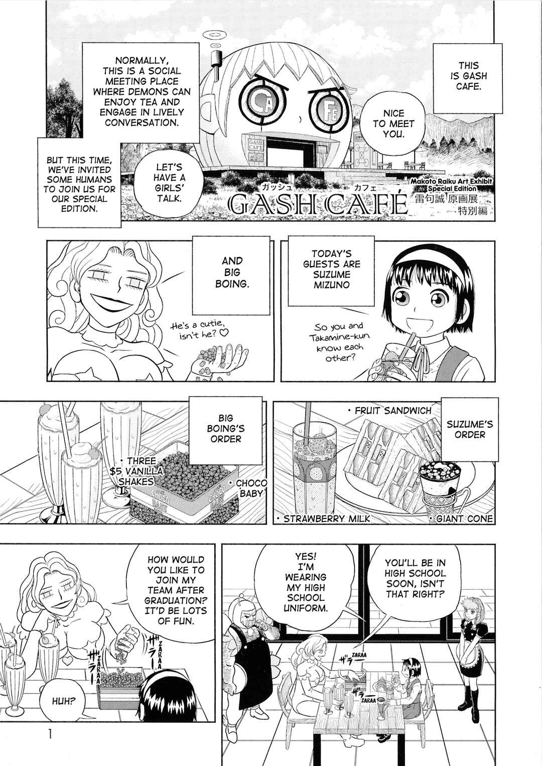 Chapter Gash Cafe Bonus Segment: Suzume & Big Bo... - Page 1