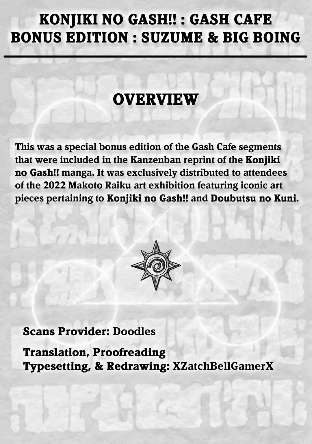 Chapter Gash Cafe Bonus Segment: Suzume & Big Bo... - Page 5