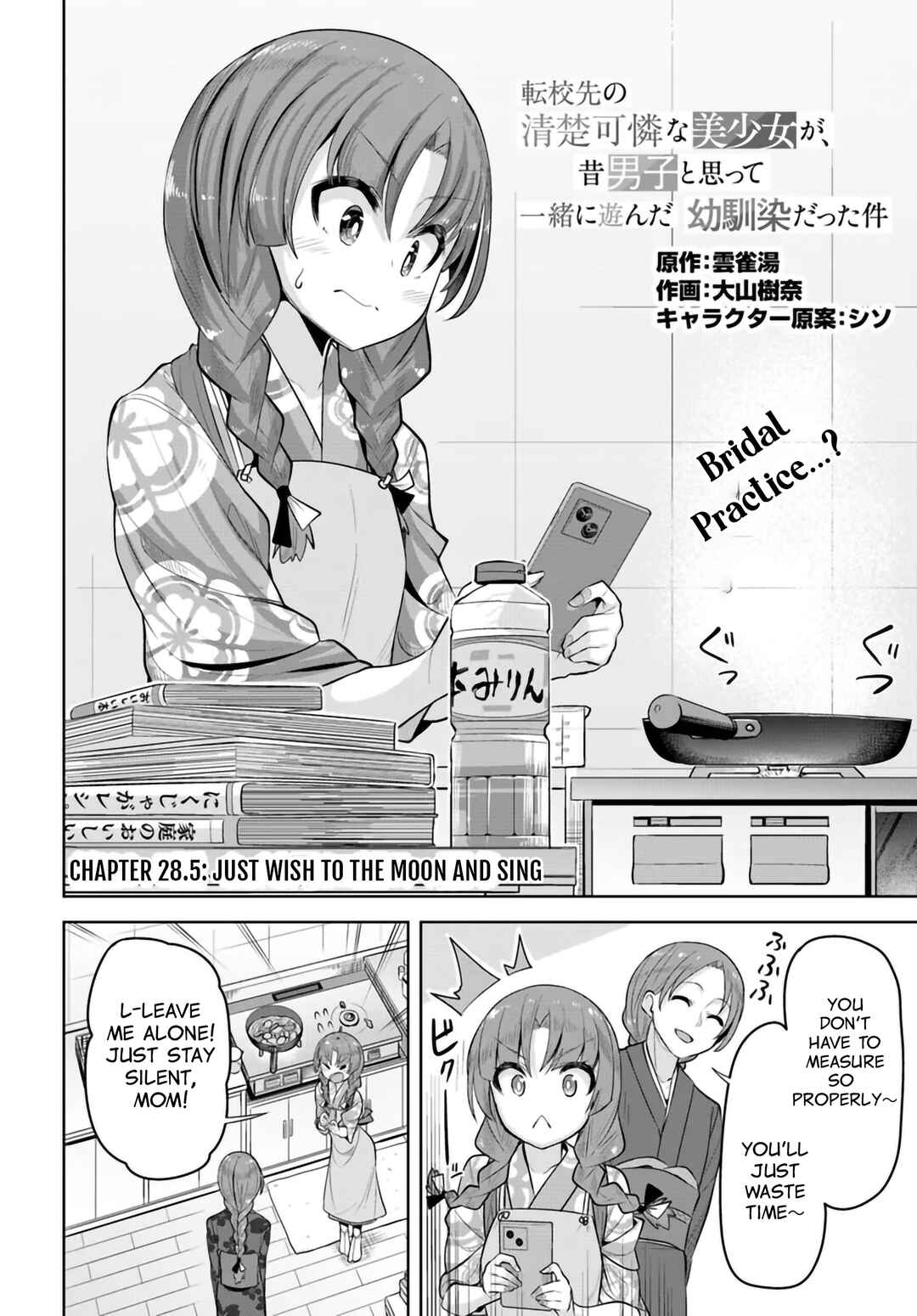 Chapter 28.5 - Page 2
