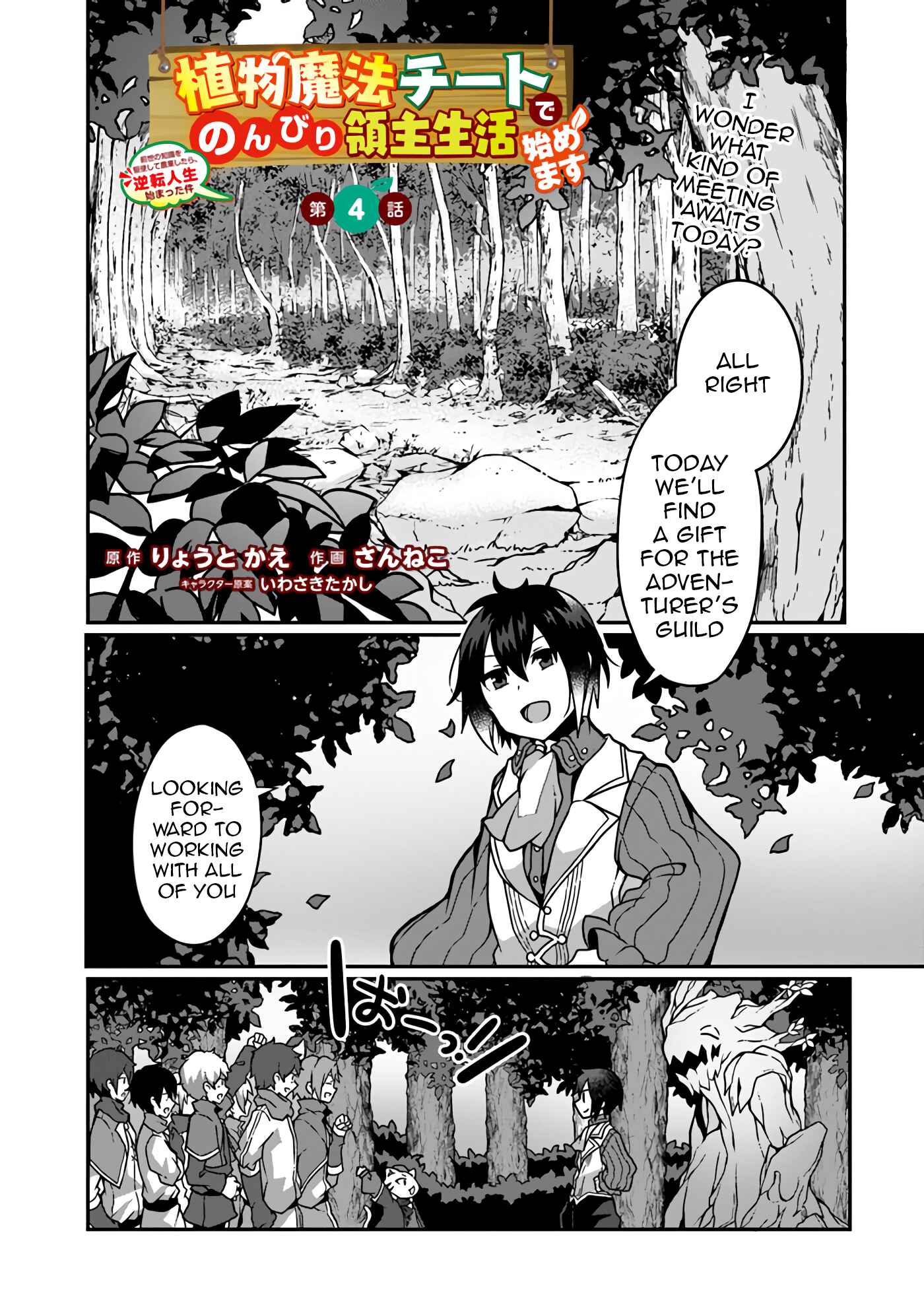 Chapter 4 - Page 1