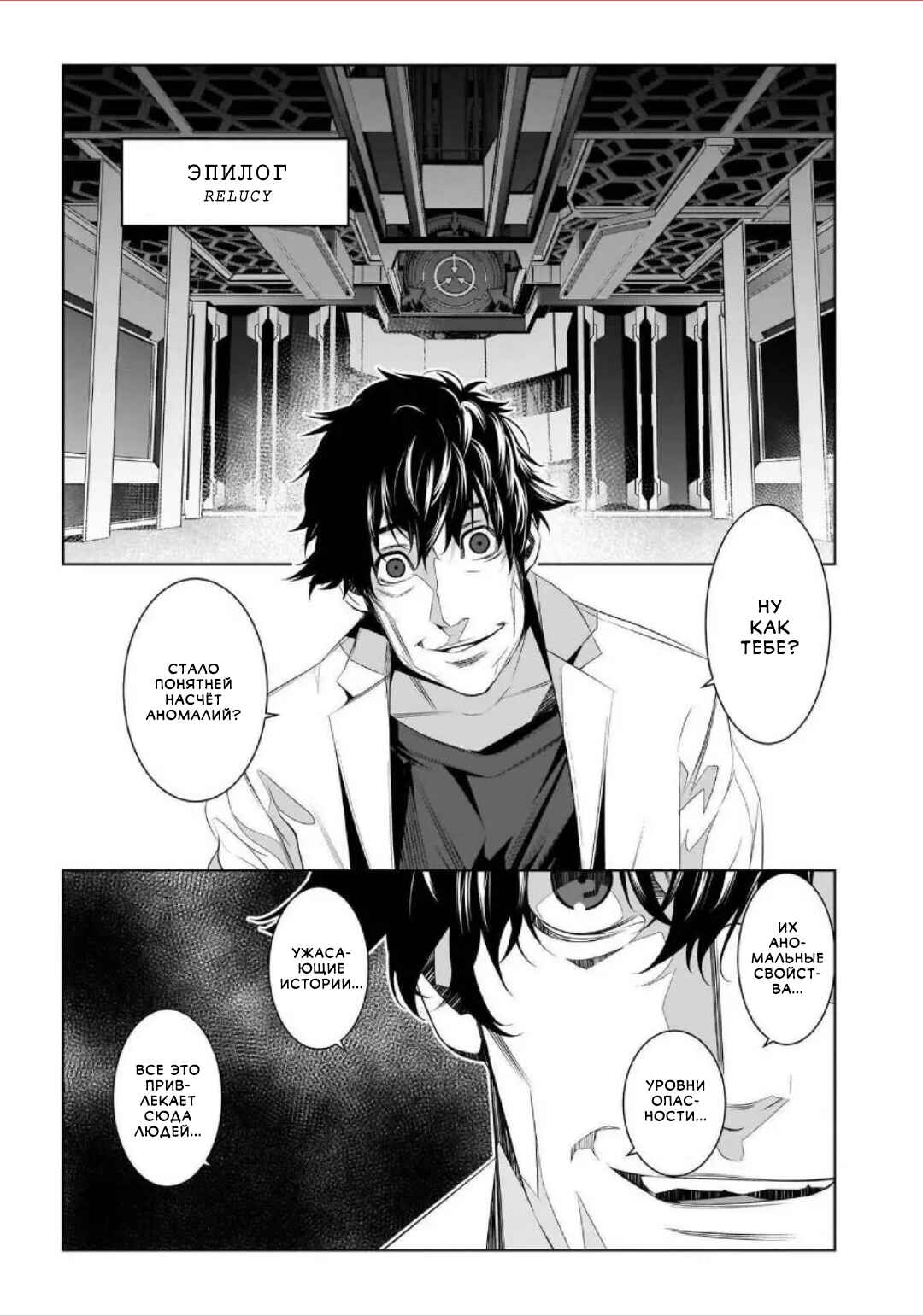 Chapter 11 - Page 1