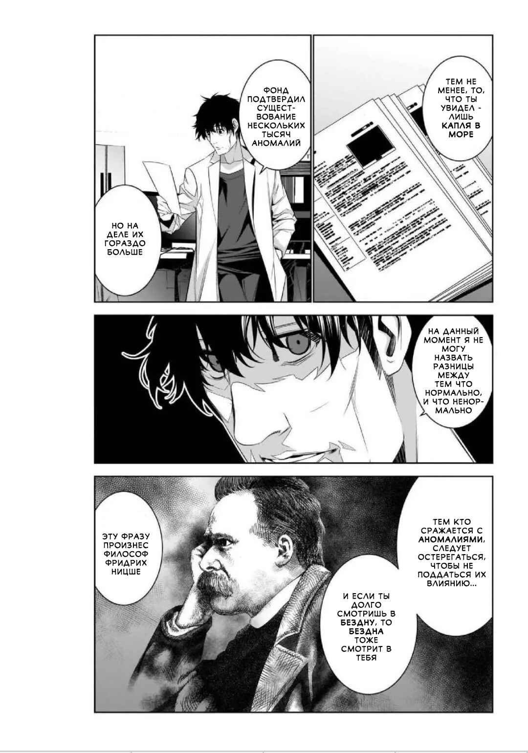 Chapter 11 - Page 2