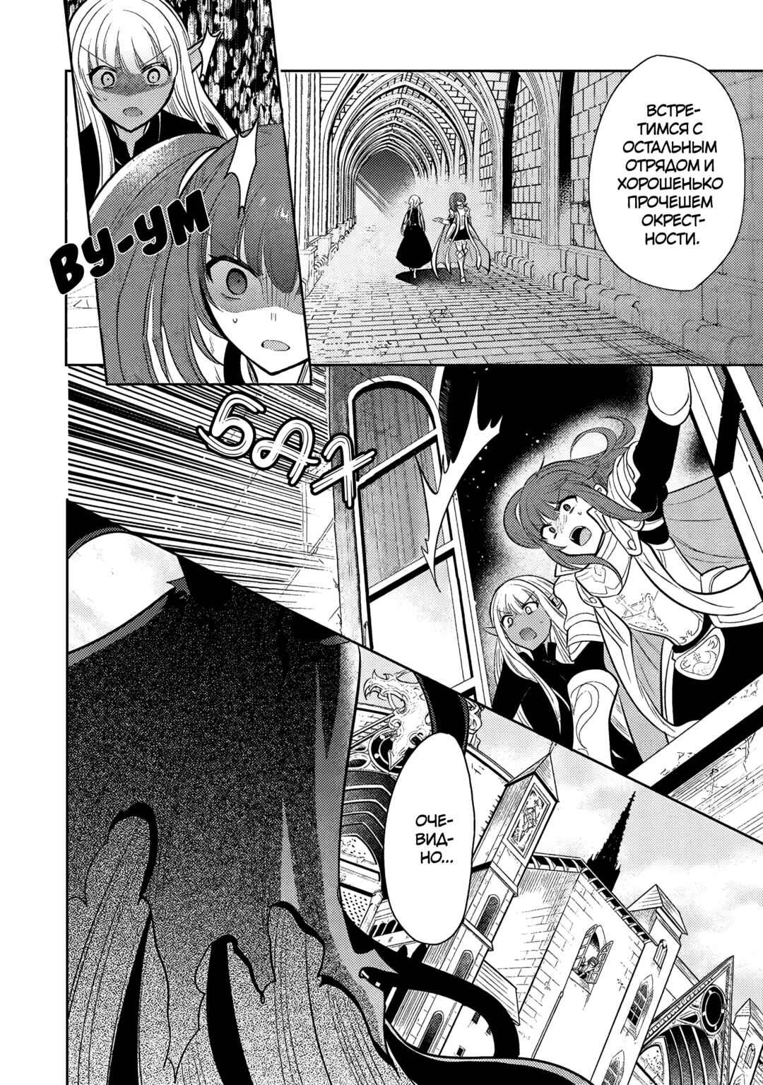 Chapter 63 - Page 10