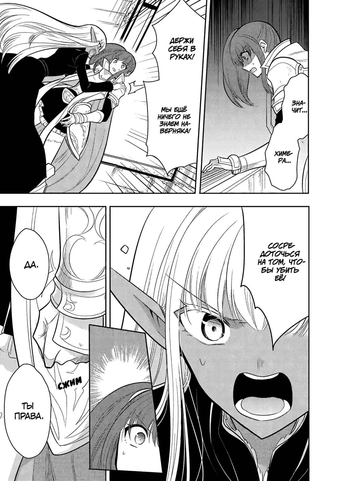 Chapter 63 - Page 13