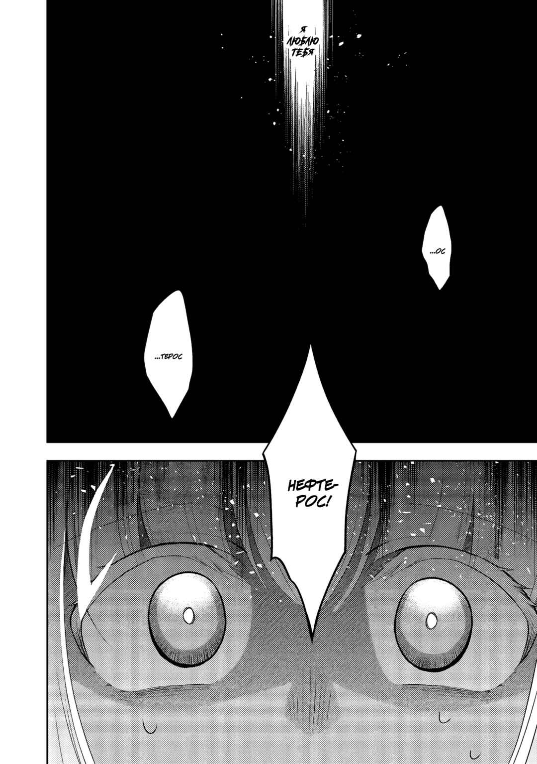 Chapter 63 - Page 2