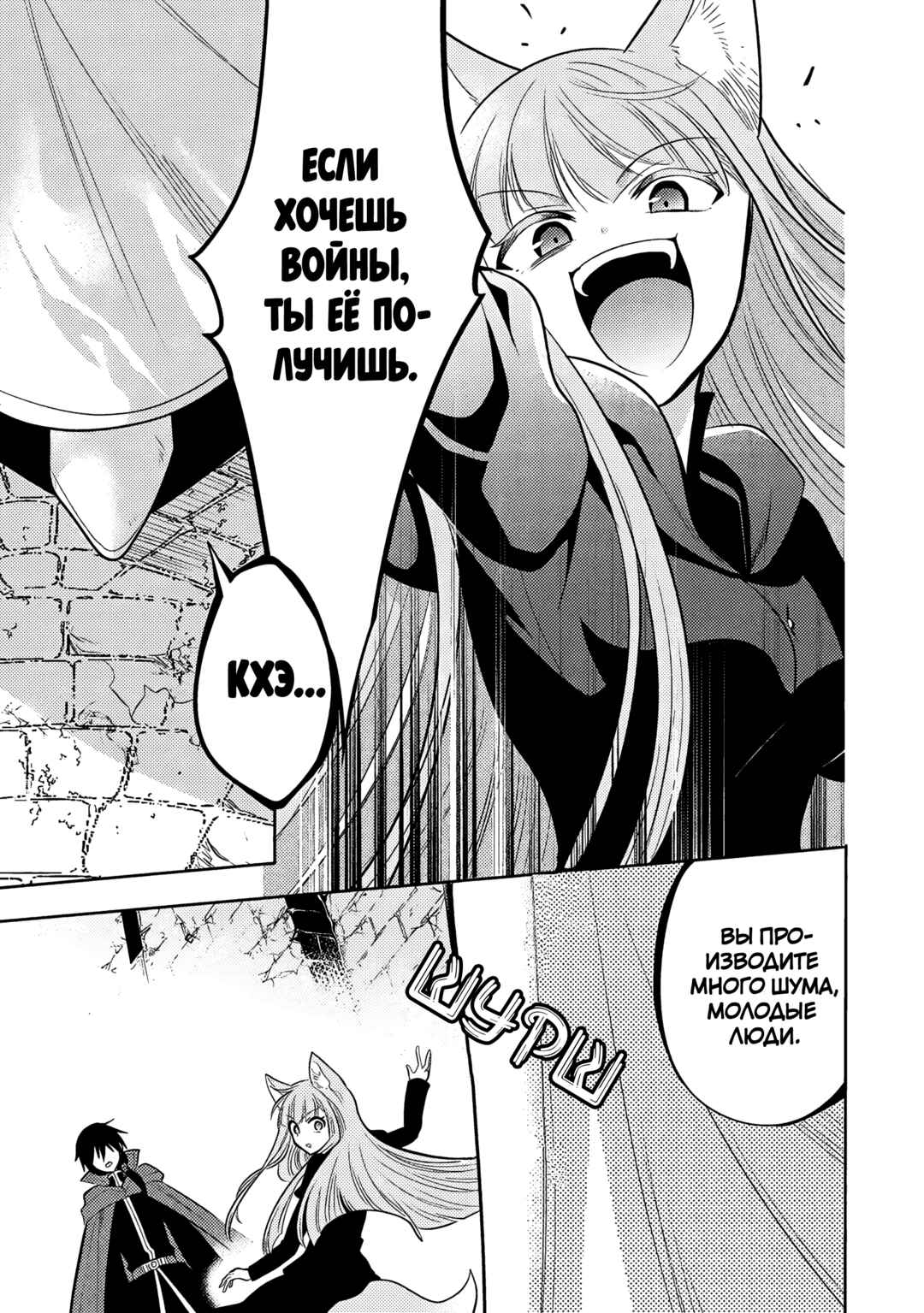 Chapter 63 - Page 28