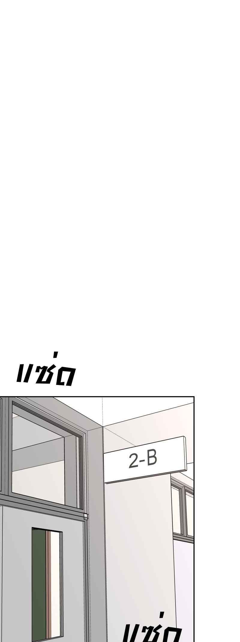 Chapter 8 - Page 2