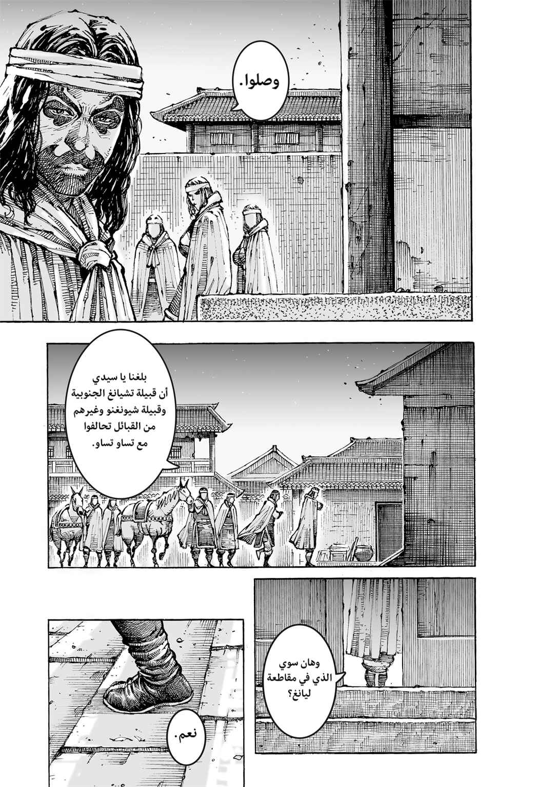 Chapter 621 - Page 10