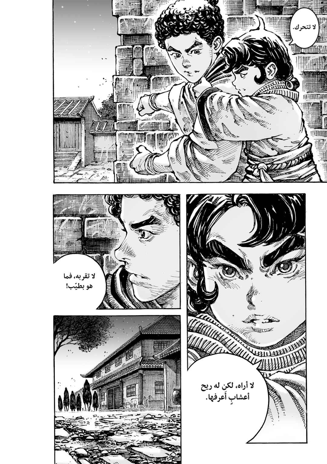 Chapter 621 - Page 13