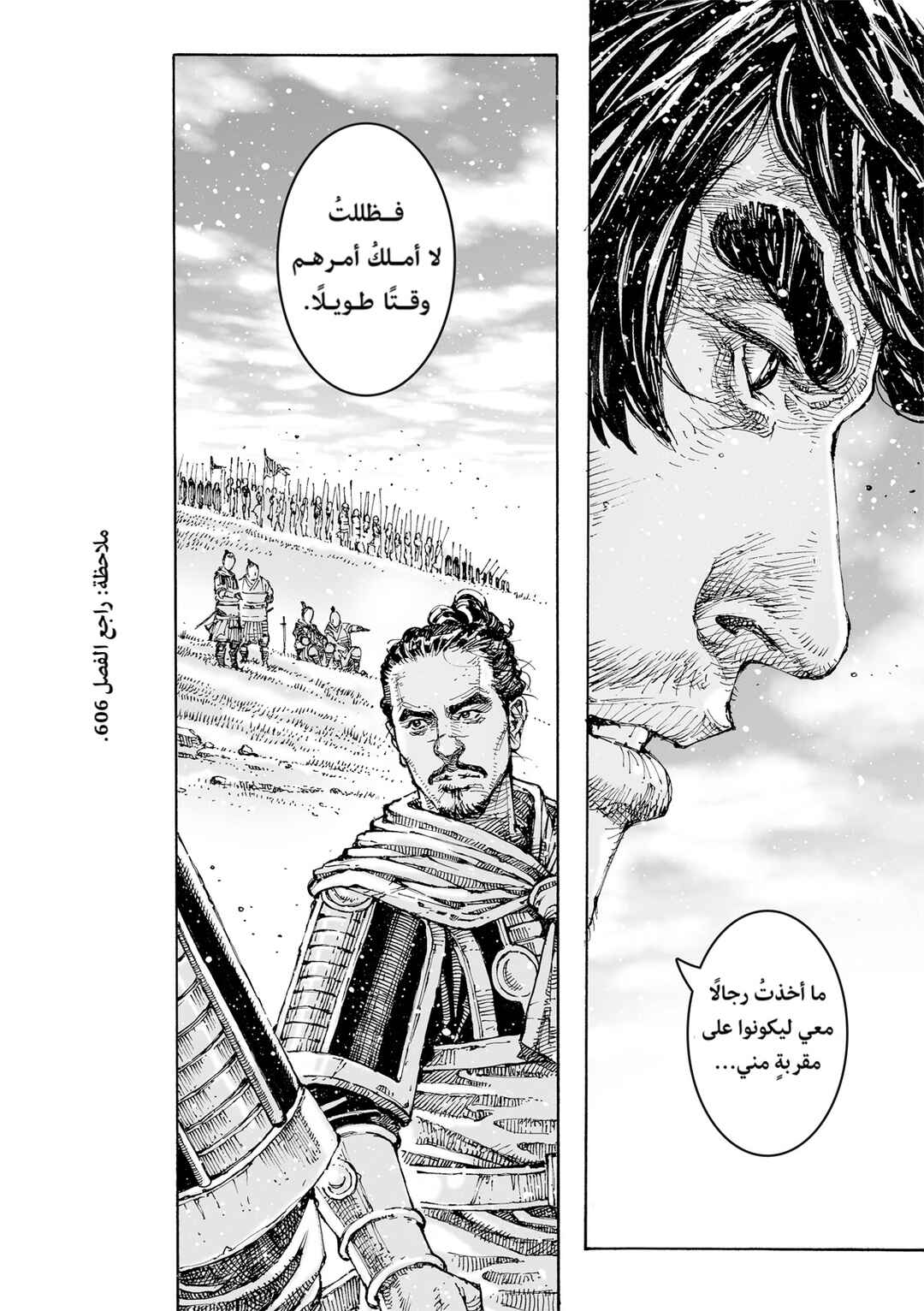 Chapter 621 - Page 22