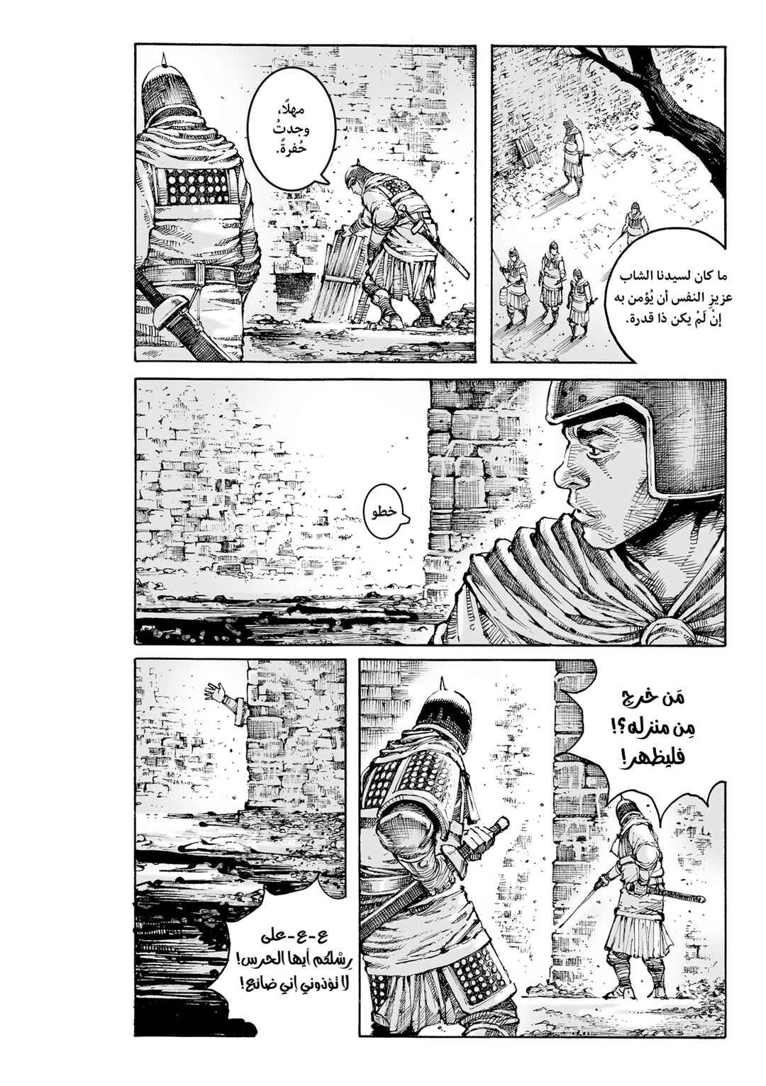 Chapter 621 - Page 5
