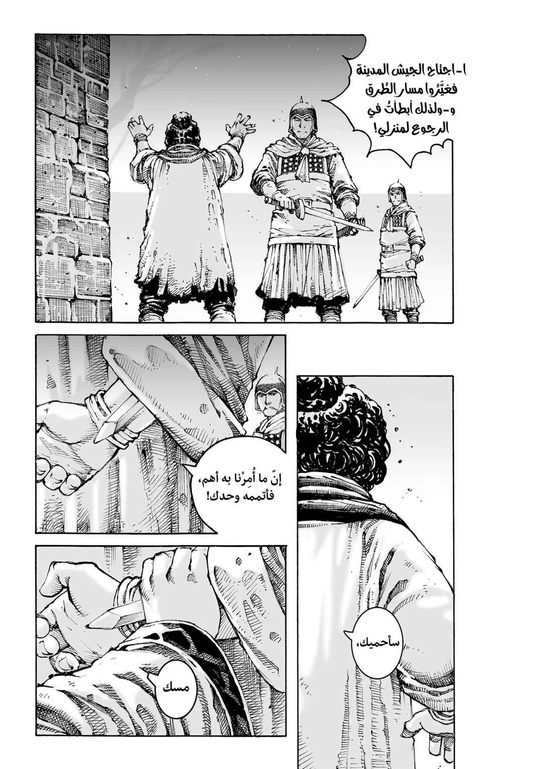 Chapter 621 - Page 6