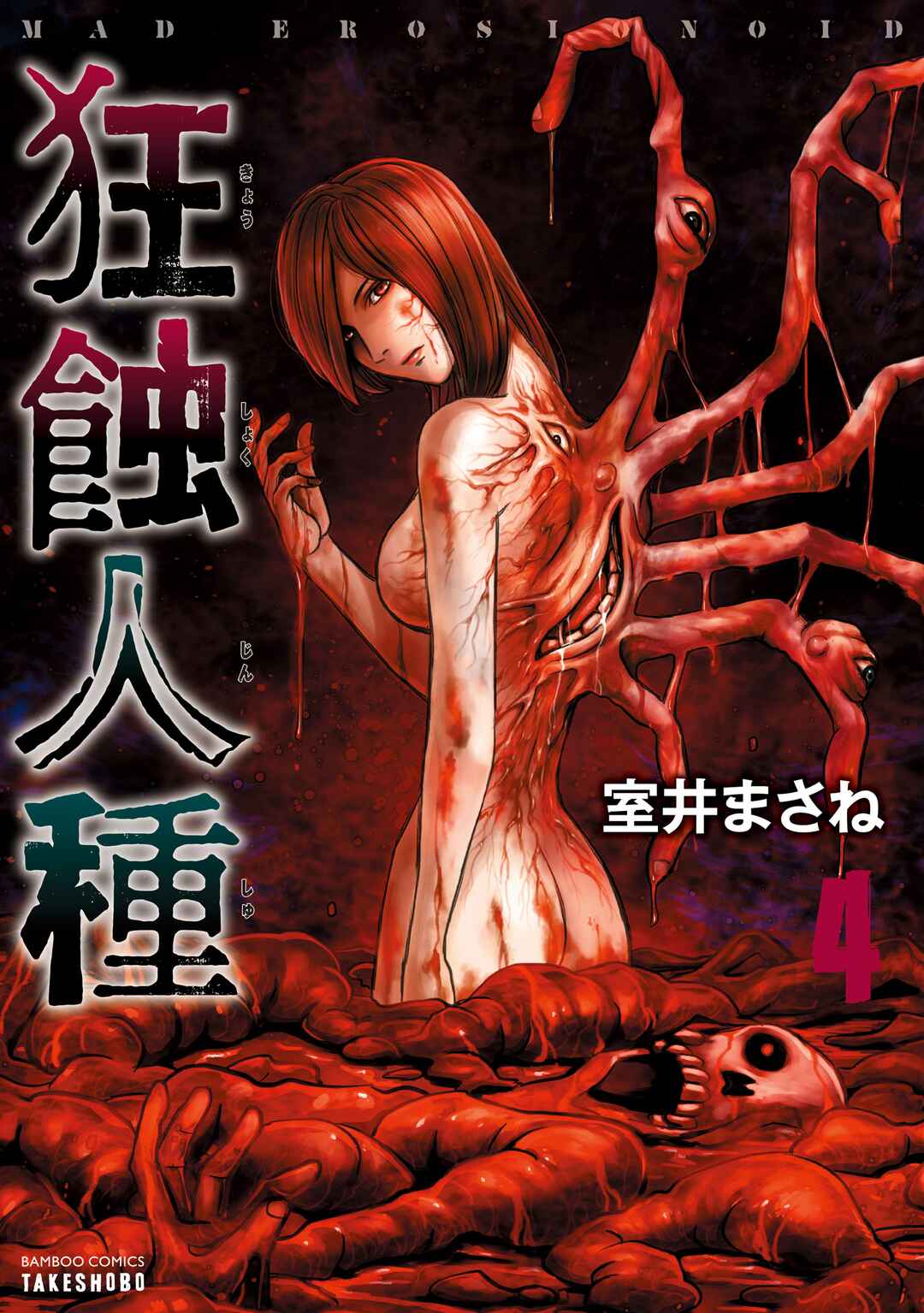 Chapter 16 - Page 1
