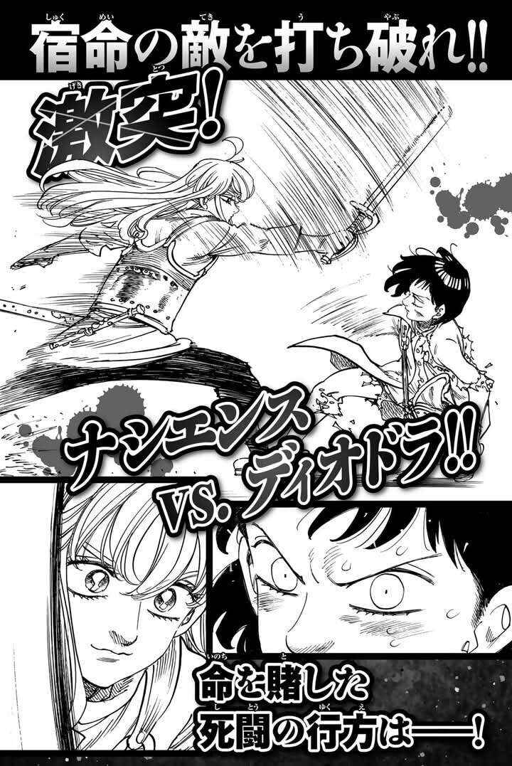 Chapter 189 - Page 31