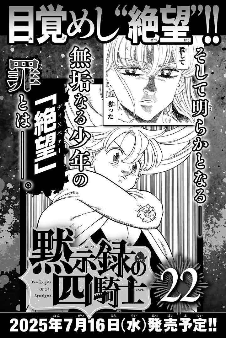 Chapter 189 - Page 32