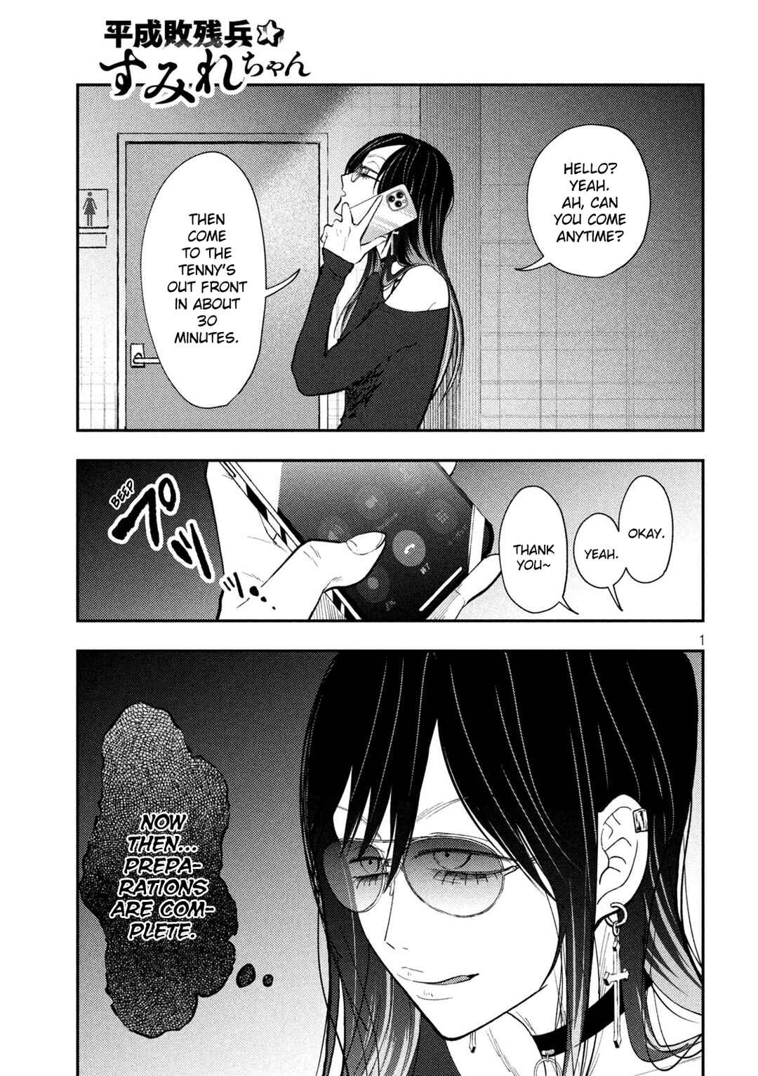 Chapter 66 - Page 1