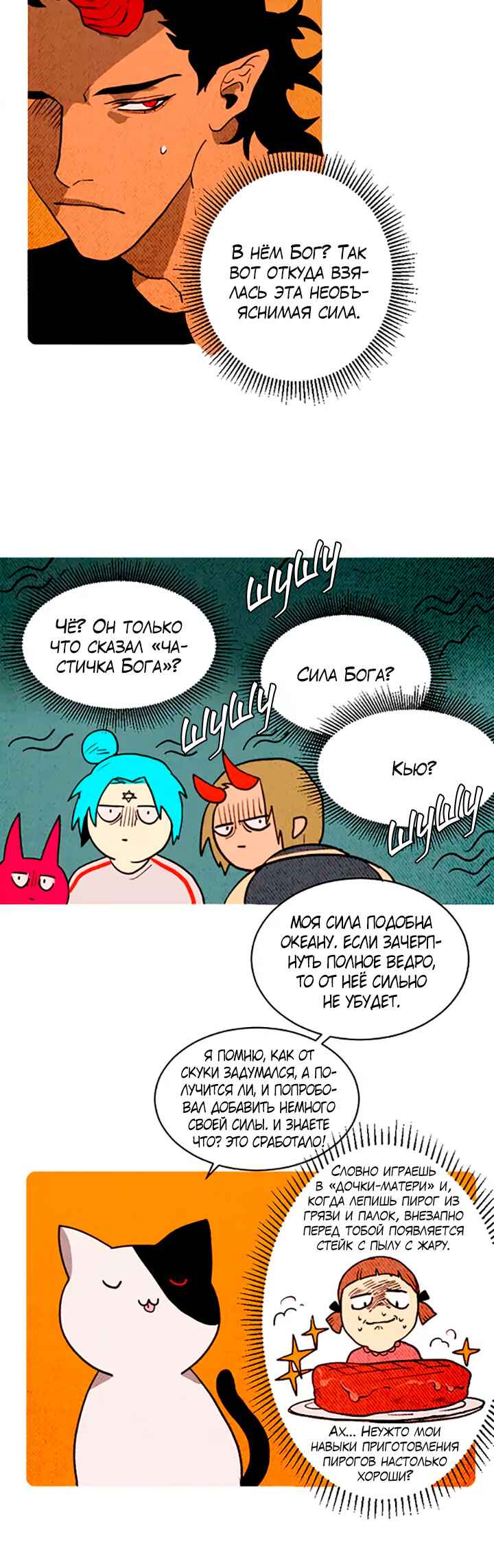 Chapter 154 - Page 10