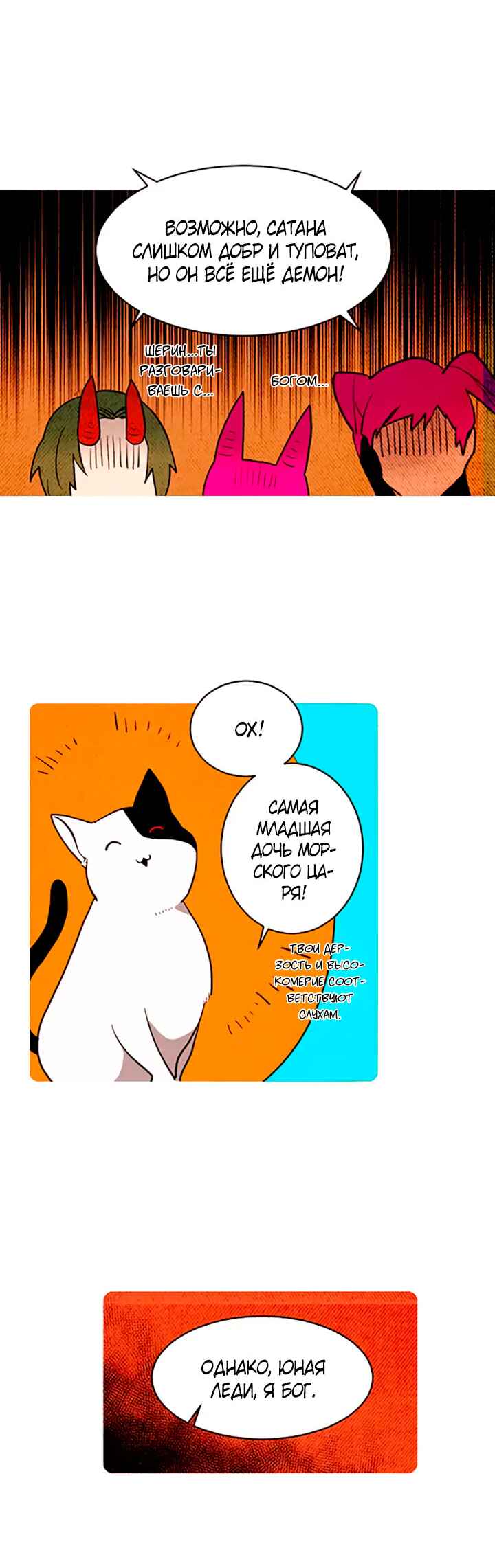 Chapter 154 - Page 13