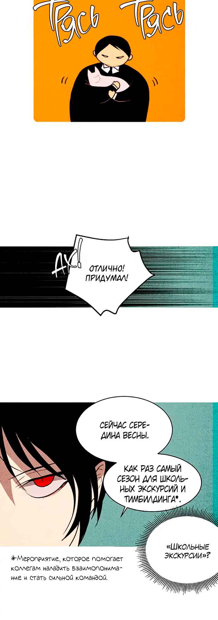 Chapter 154 - Page 17