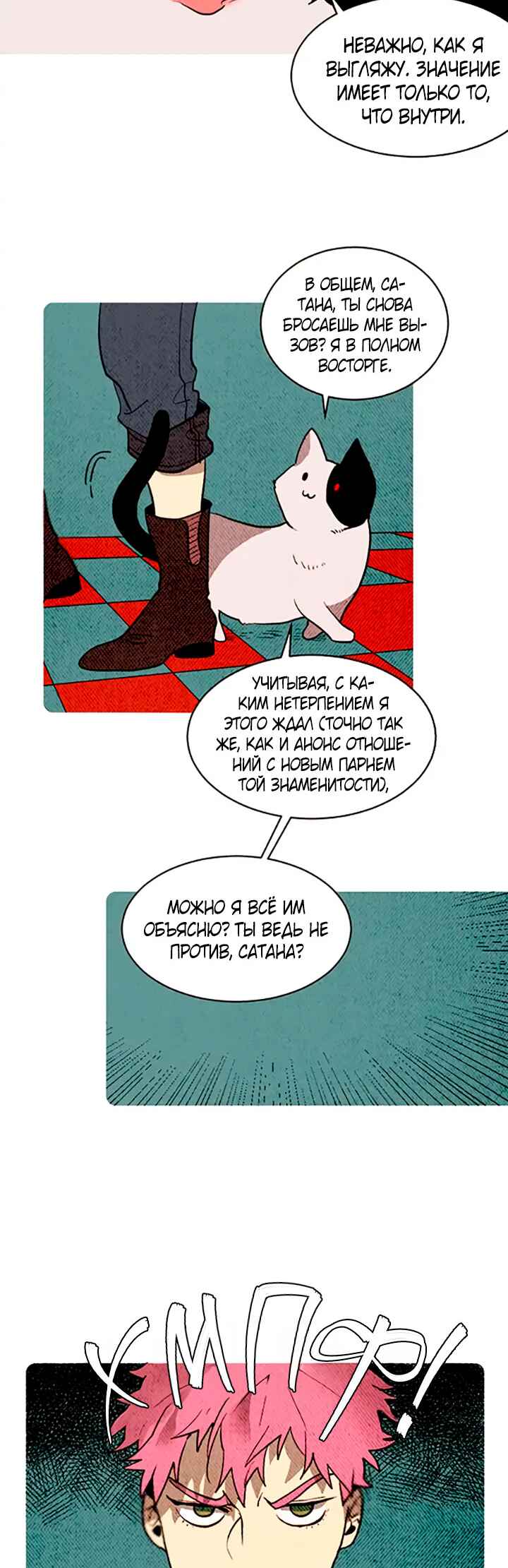 Chapter 154 - Page 6