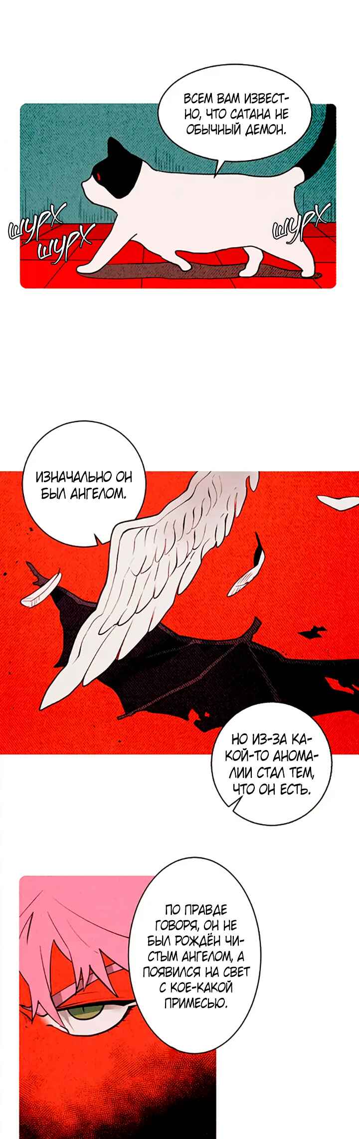 Chapter 154 - Page 8