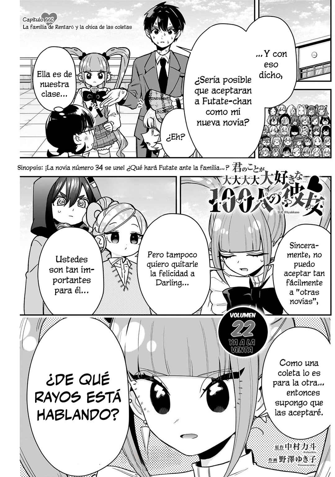 Chapter 223 - Page 1
