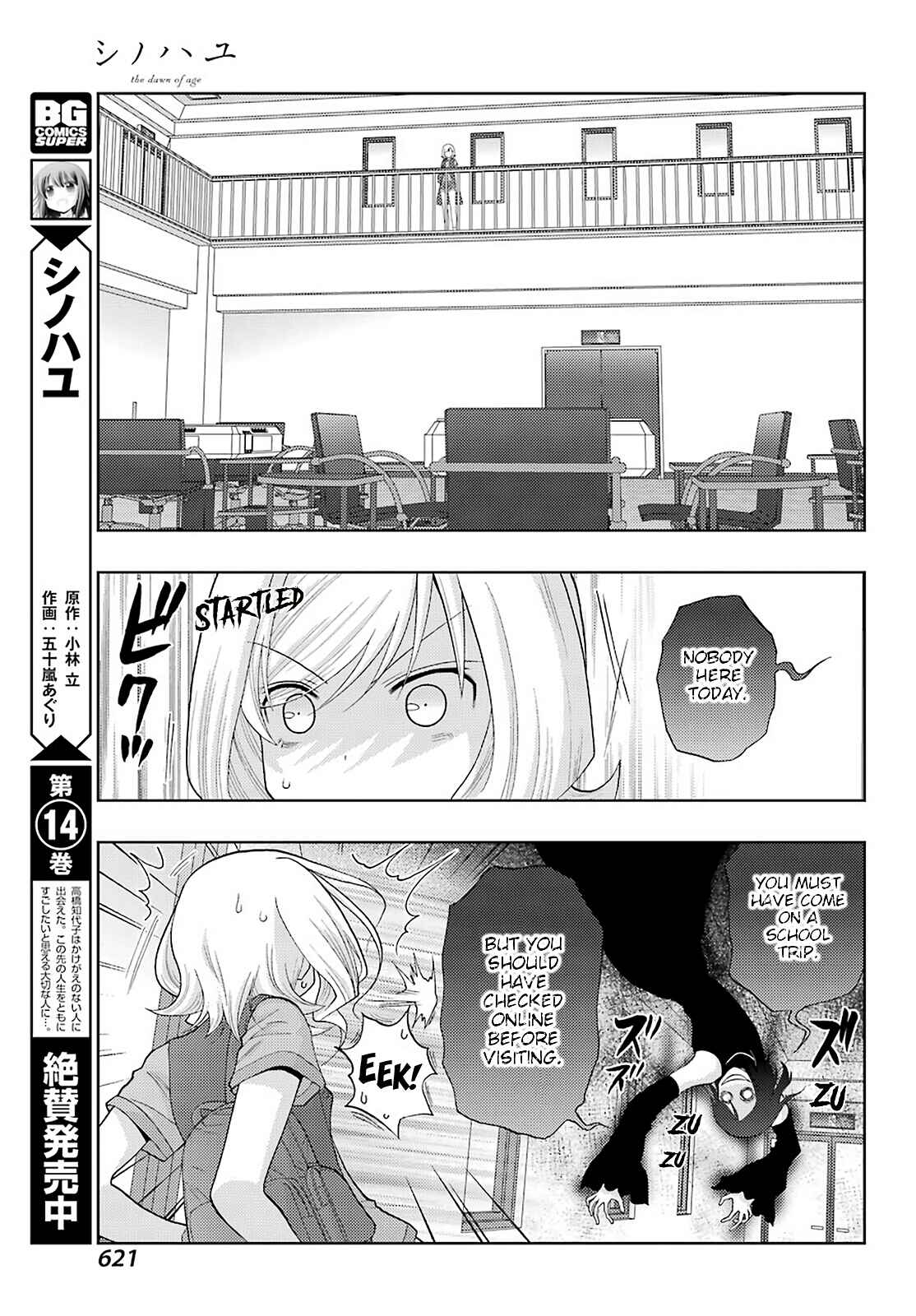 Chapter 92 - Page 3