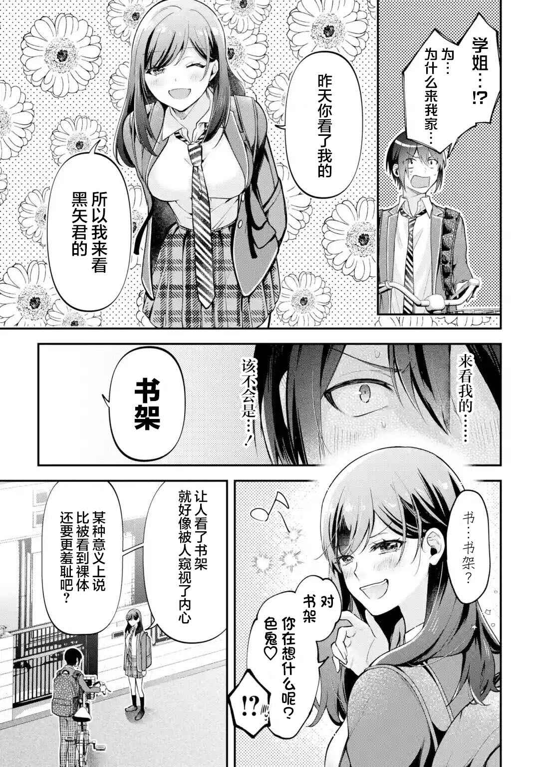 Chapter 10 - Page 3
