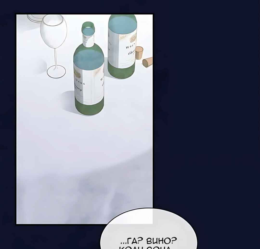 Chapter 53 - Page 31