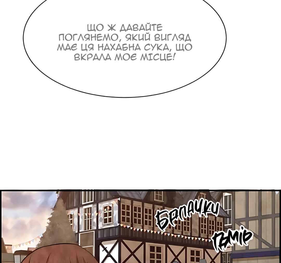 Chapter 53 - Page 52