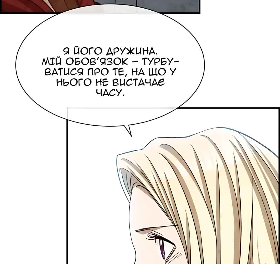 Chapter 53 - Page 78