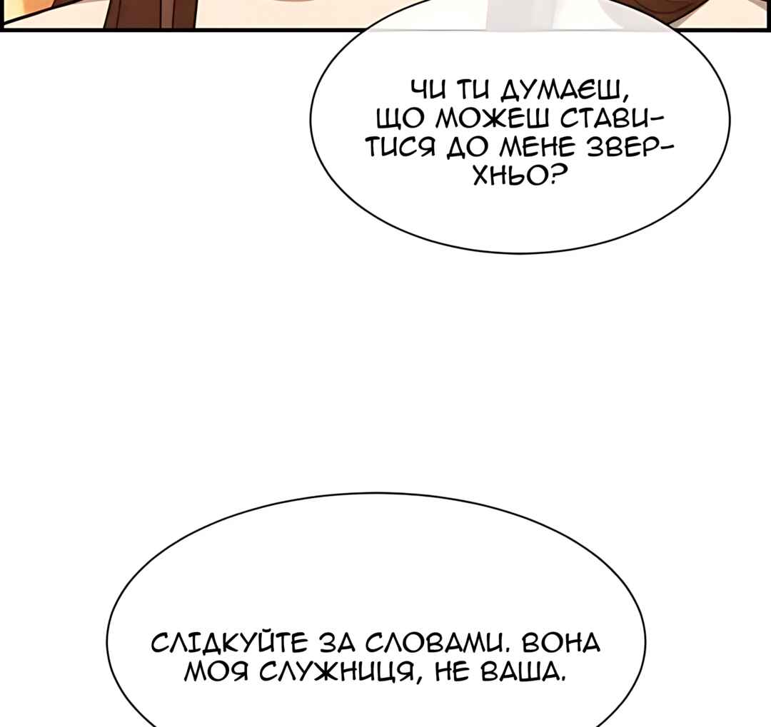 Chapter 53 - Page 84