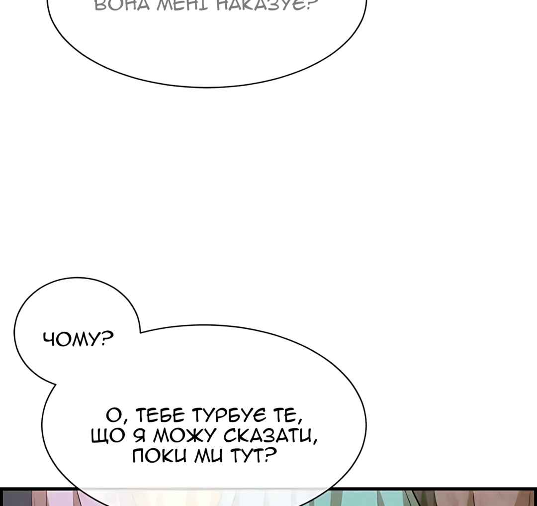 Chapter 53 - Page 94