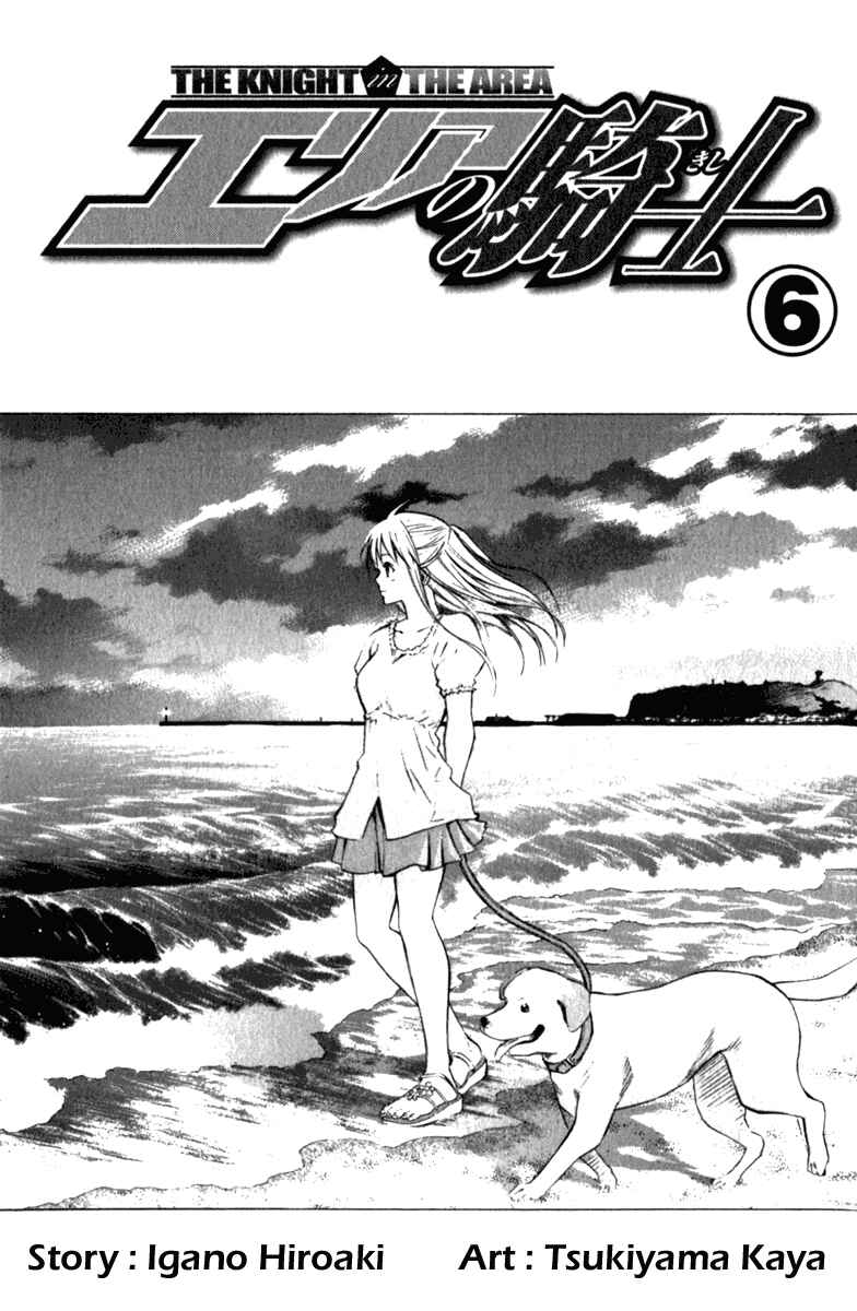 Chapter 38 - Page 4