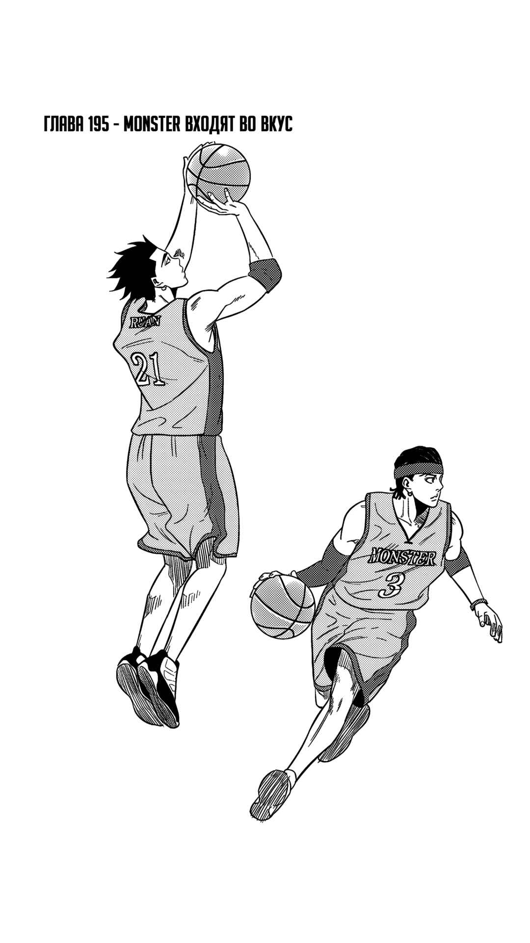 Chapter 195 - Page 1