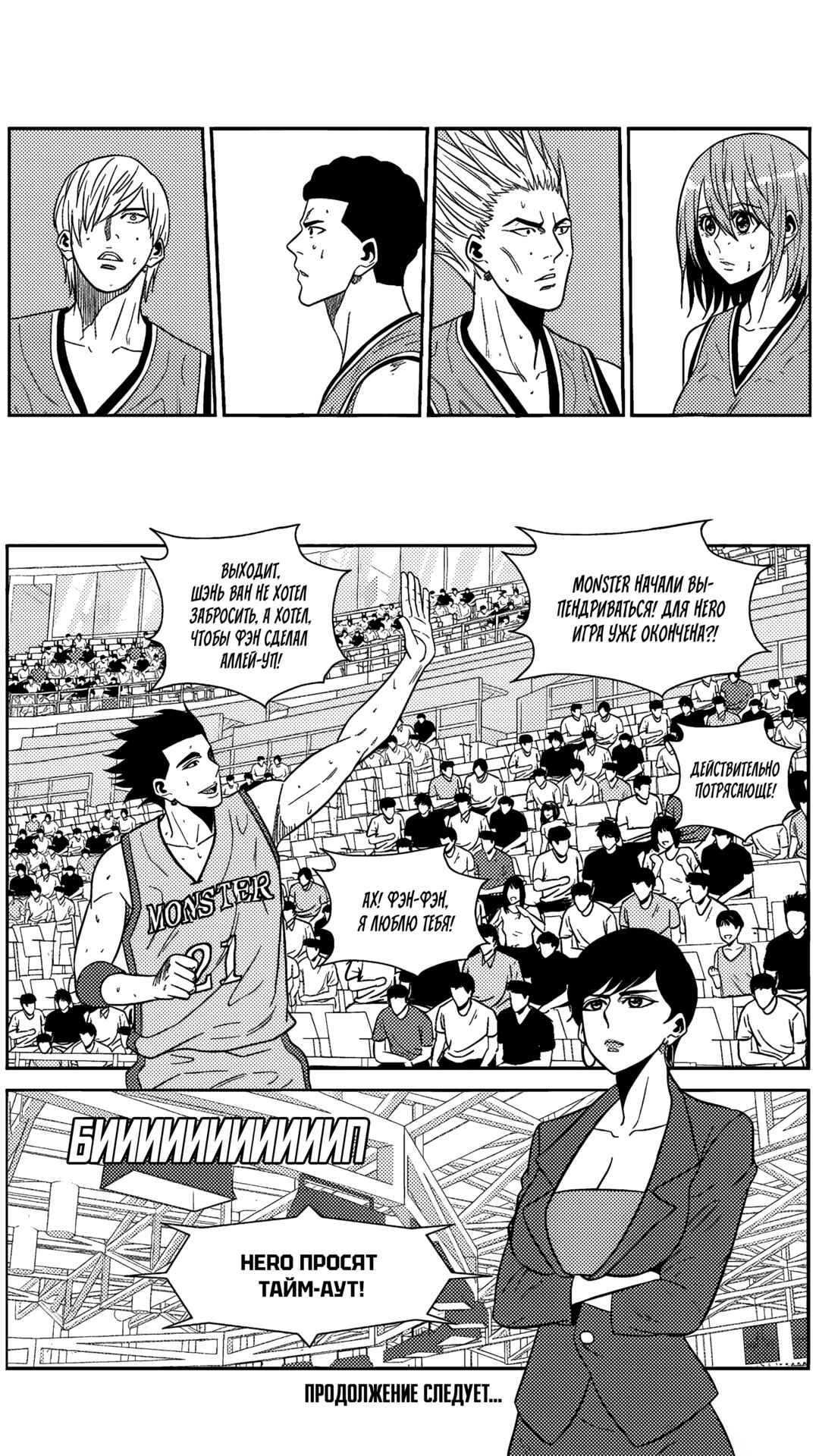 Chapter 195 - Page 10