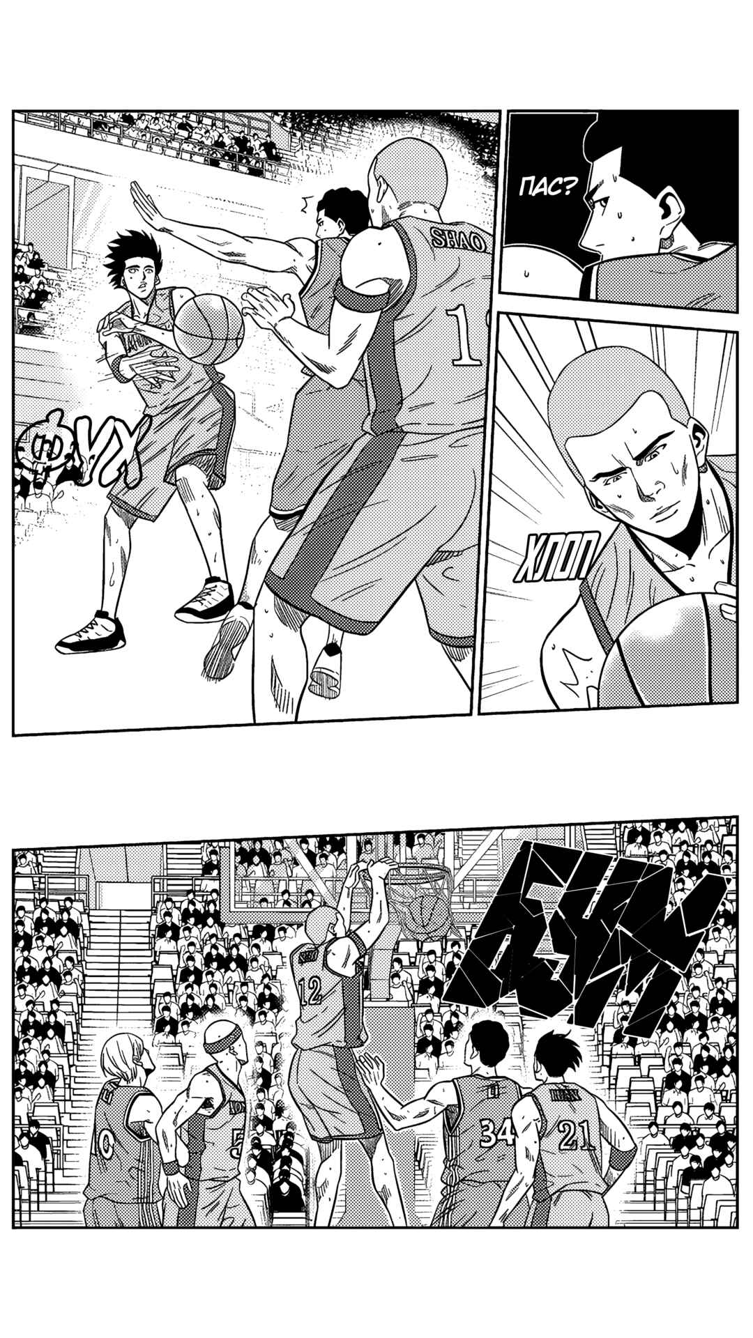 Chapter 195 - Page 3