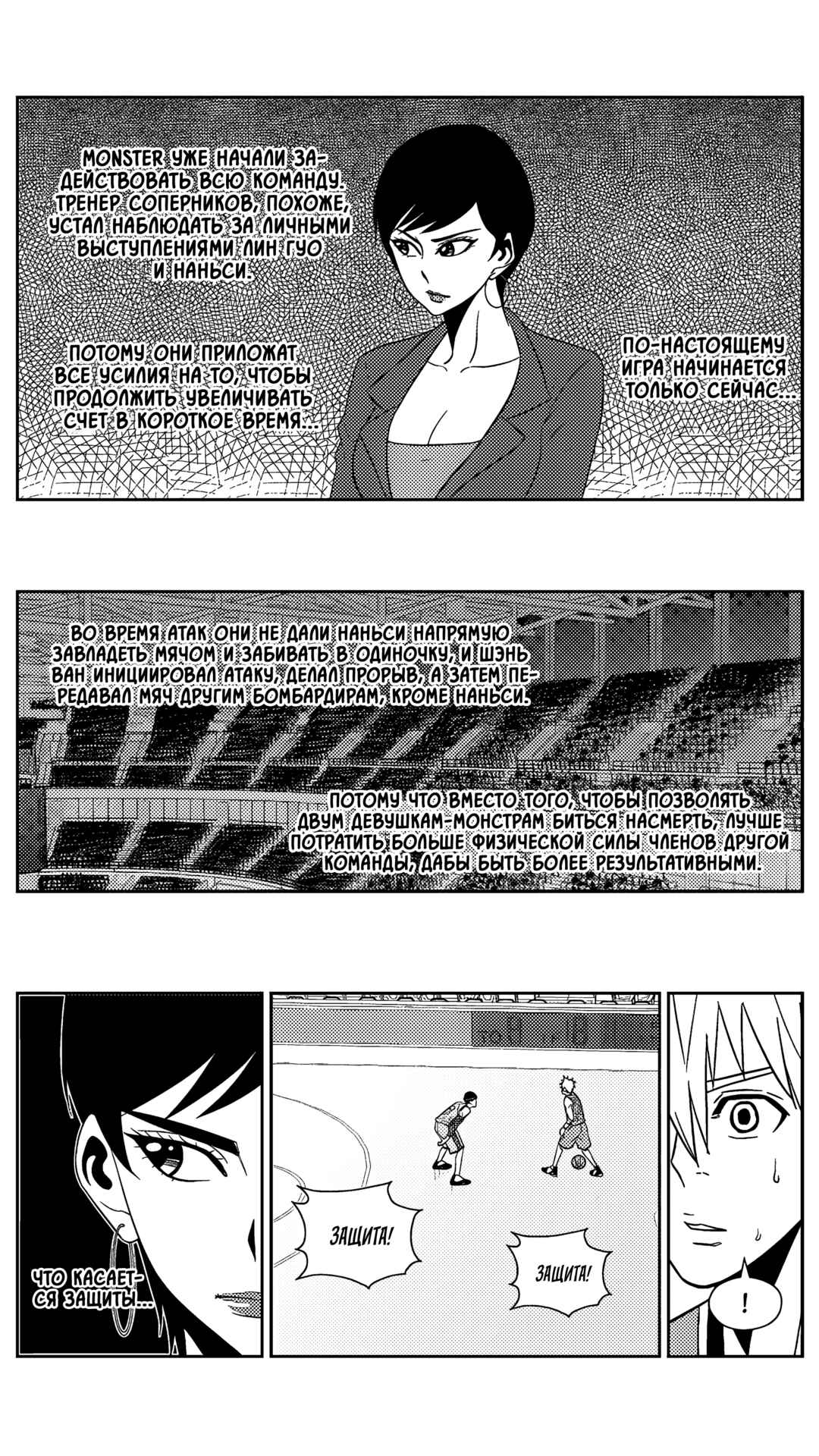 Chapter 195 - Page 5
