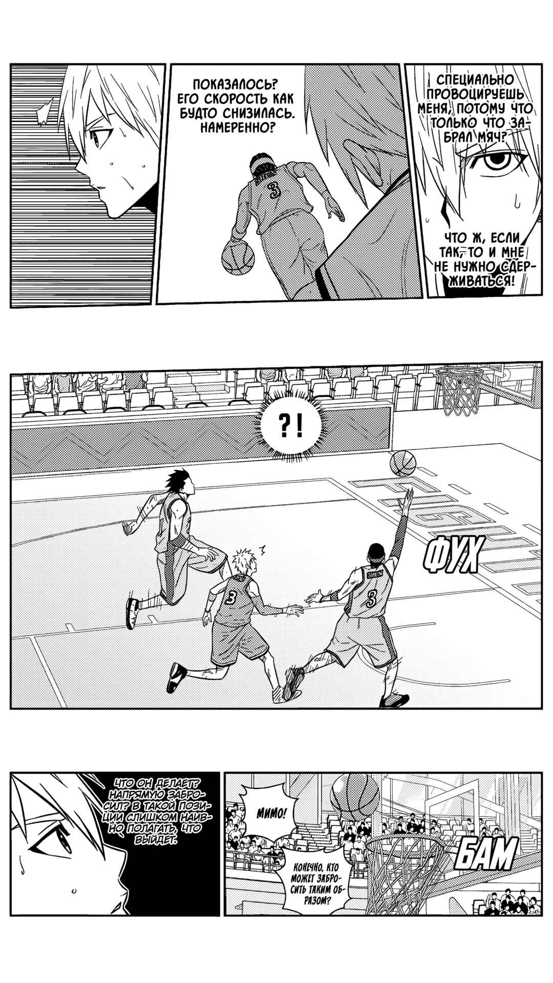 Chapter 195 - Page 8