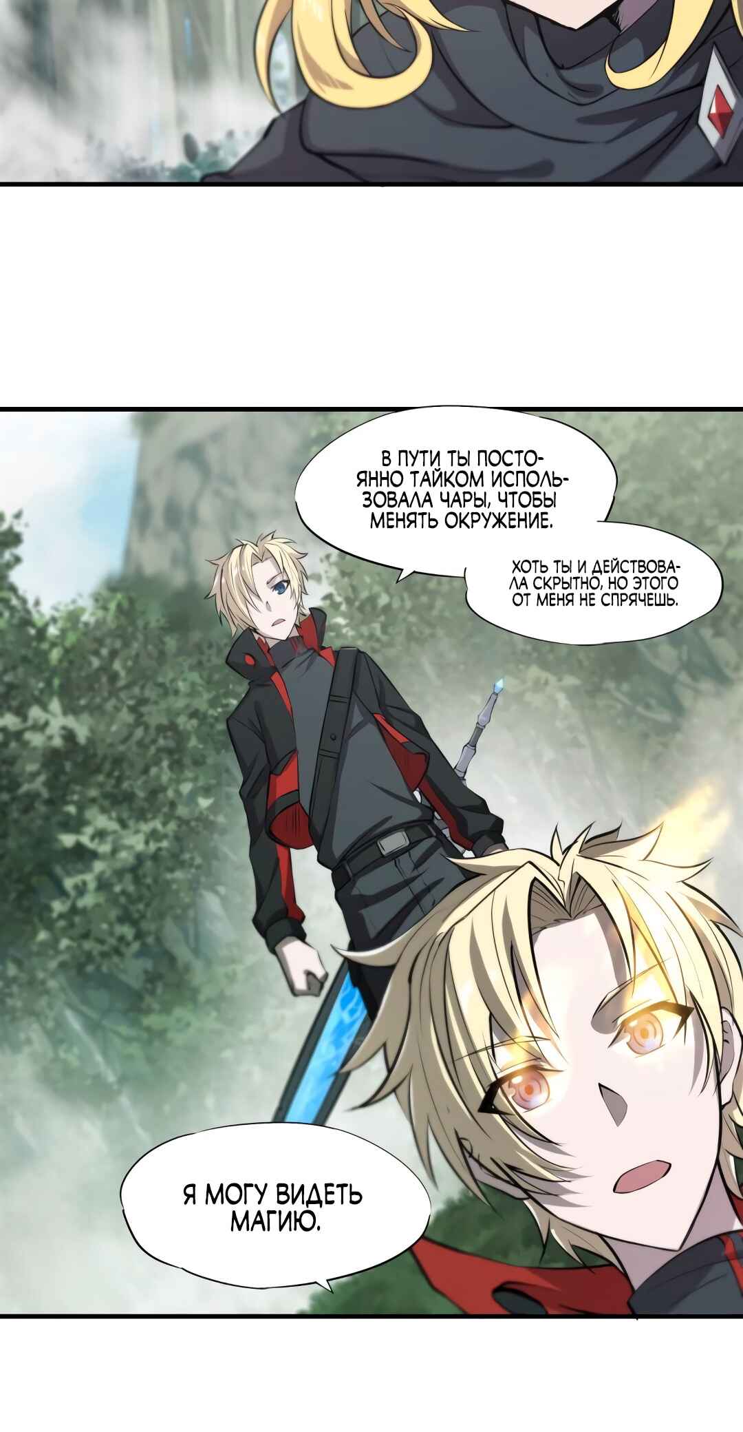 Chapter 225 - Page 5