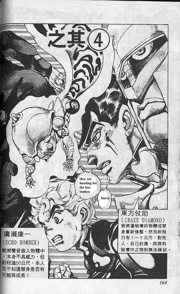 Chapter 27 - Page 1