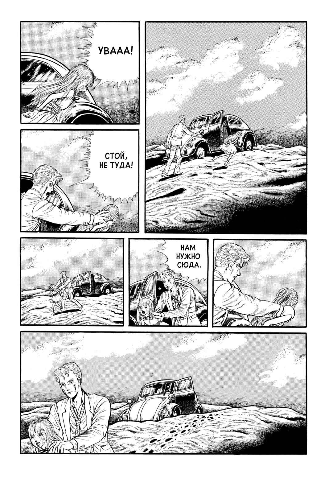 Chapter 87 - Page 10