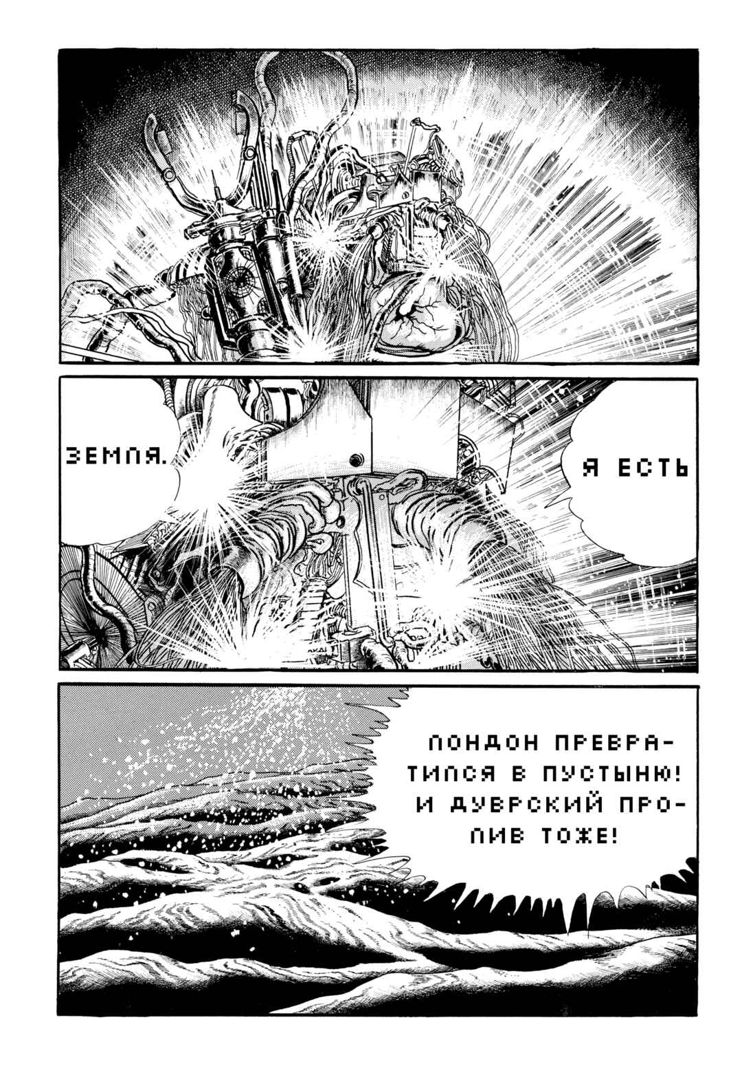 Chapter 87 - Page 13
