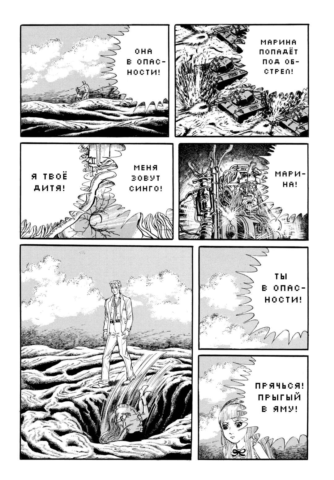 Chapter 87 - Page 16