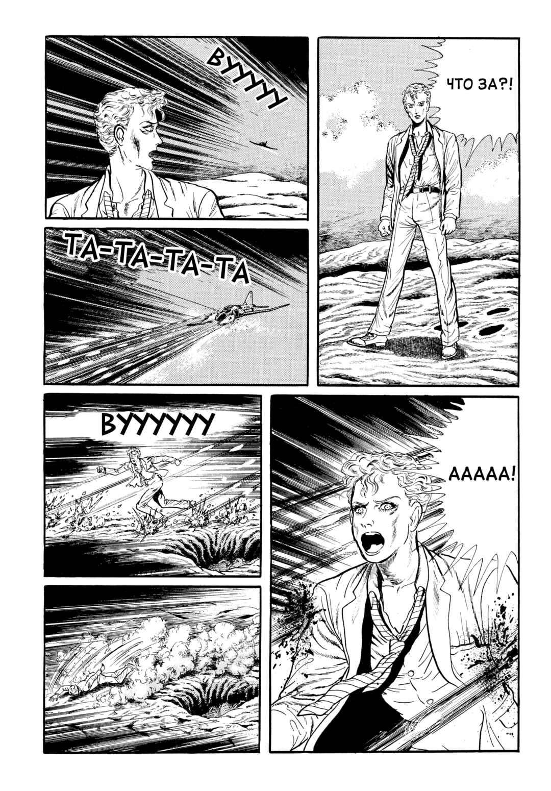 Chapter 87 - Page 17