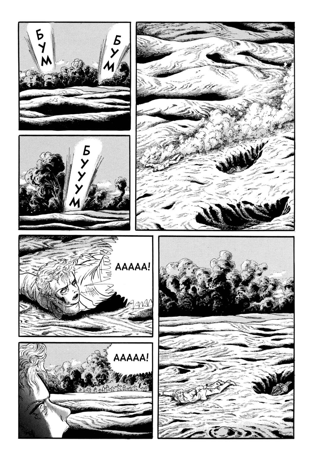 Chapter 87 - Page 18