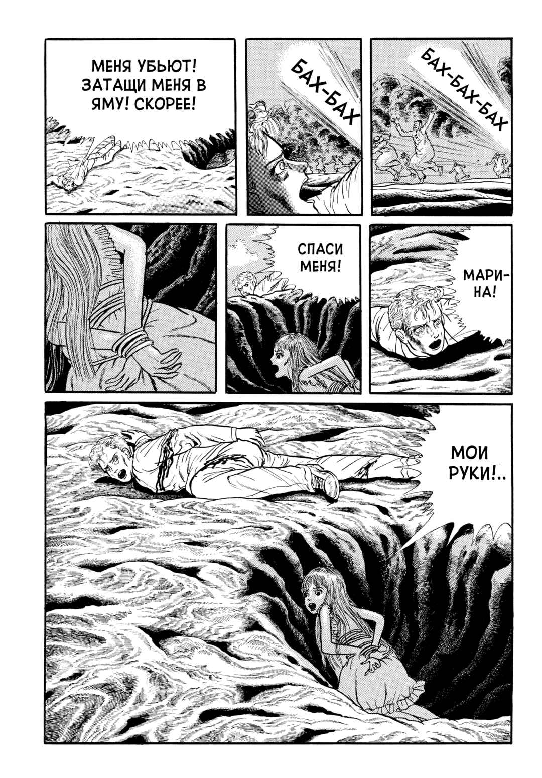 Chapter 87 - Page 19