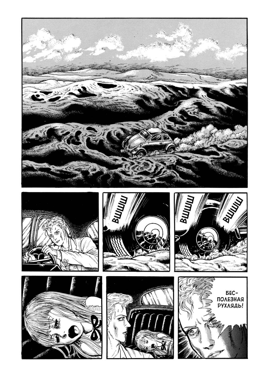 Chapter 87 - Page 3